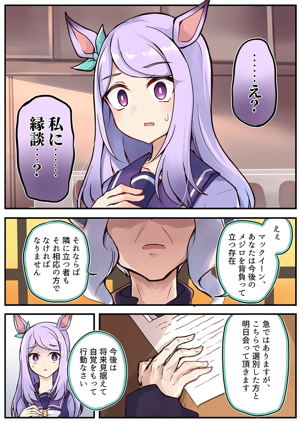 ウマ×トレ!ラブリィーダービー 総集編Vol.1