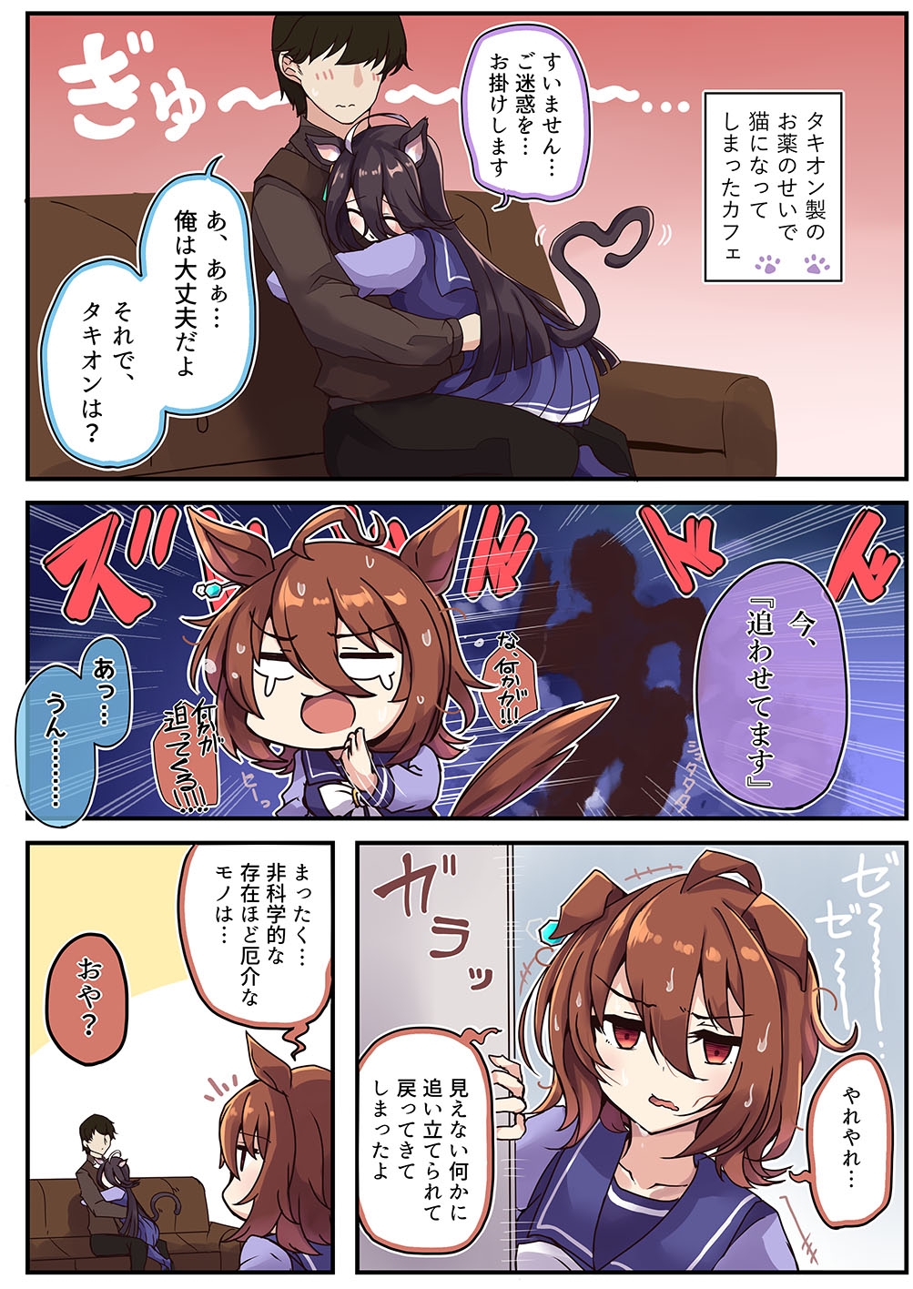 ウマ×トレ!ラブリィーダービー 総集編Vol.1