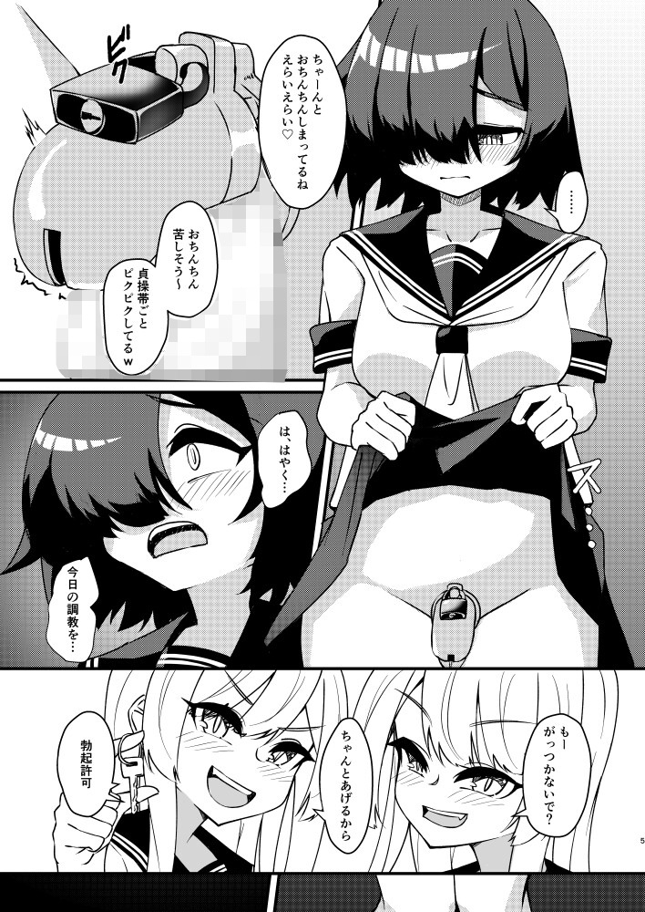 ふたなり陰キャ娘がドS双子姉妹にオモチャにされる話2