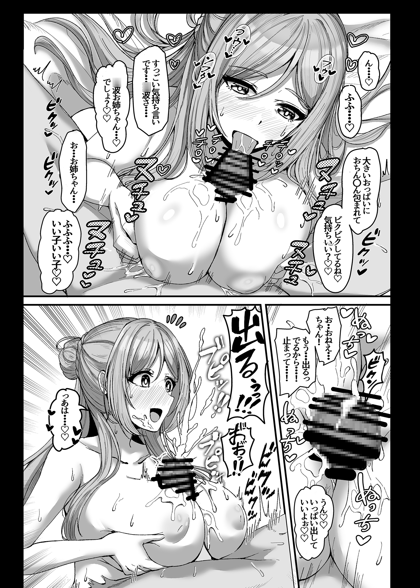 担当に秘蔵のAVを見られたときの反応集