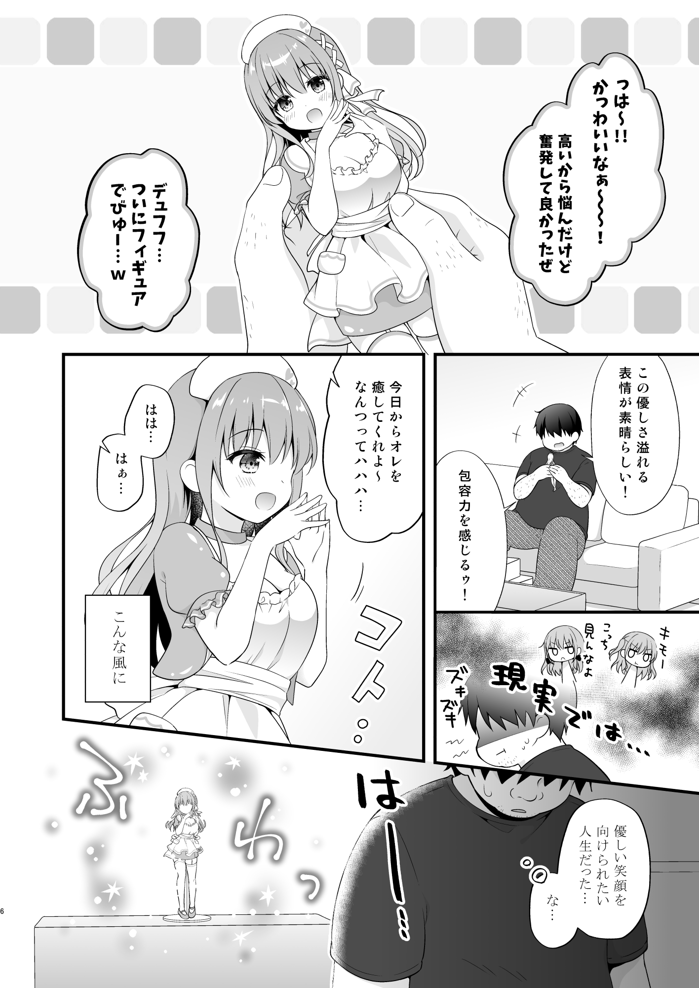 えちえちTherapy~オレの遺伝子を残すため、子作り練習始まりました!?~