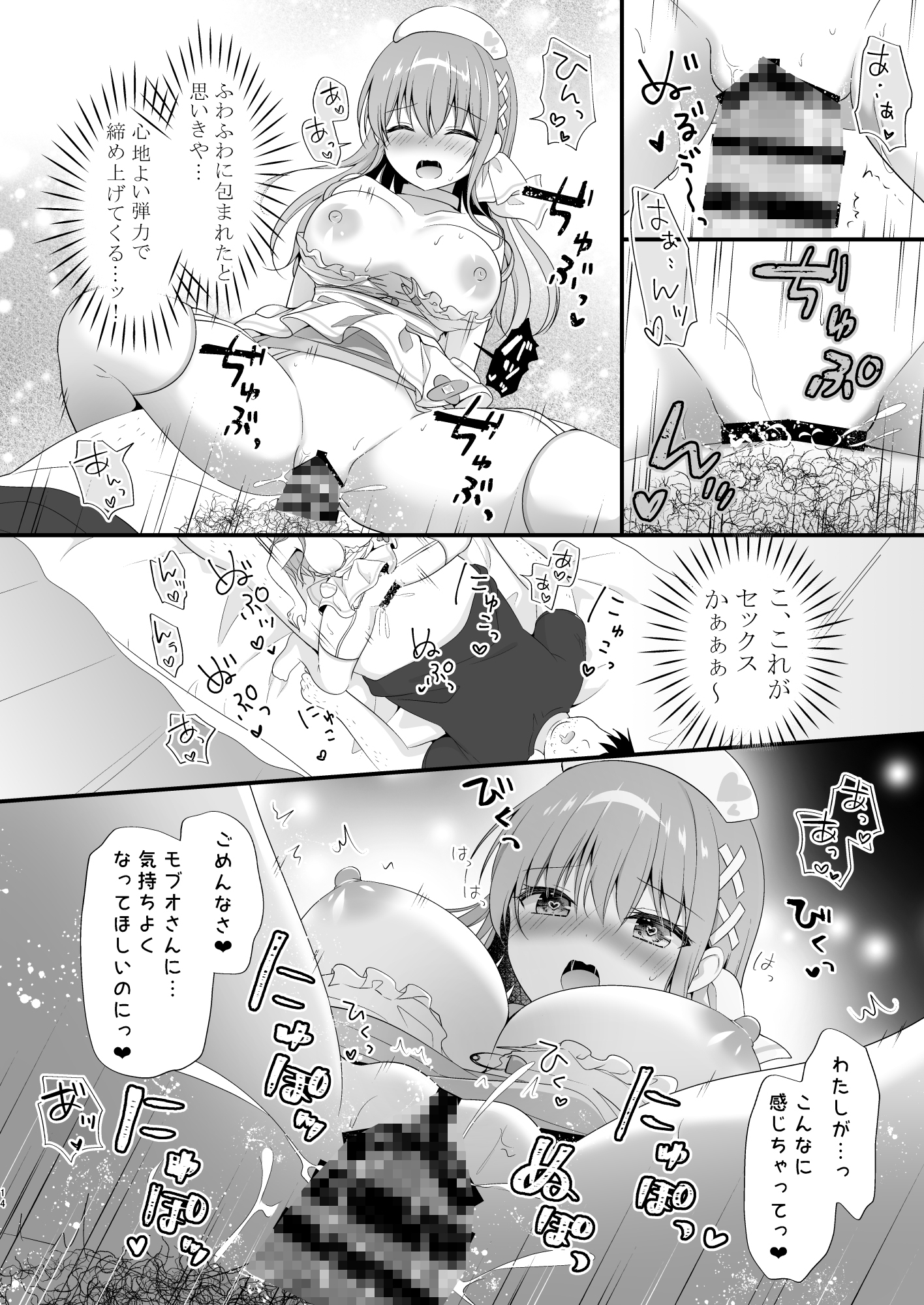 えちえちTherapy~オレの遺伝子を残すため、子作り練習始まりました!?~