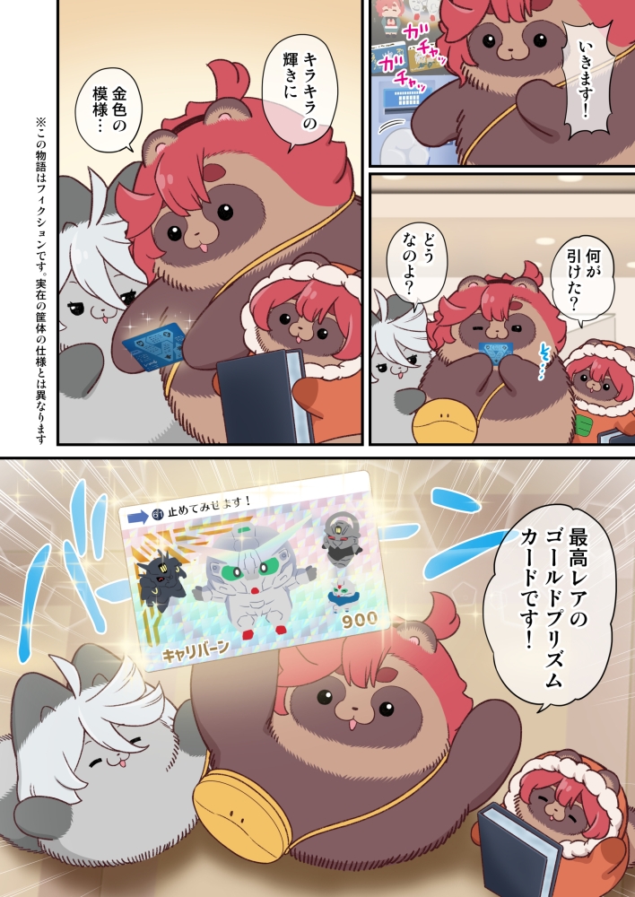 水星から来ました!まとめ本5