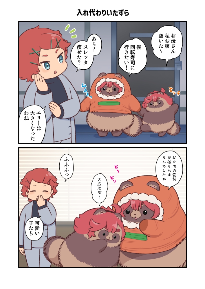 水星から来ました!まとめ本5