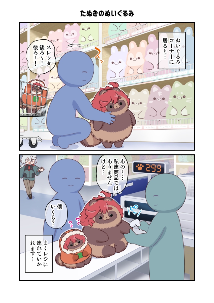 水星から来ました!まとめ本5