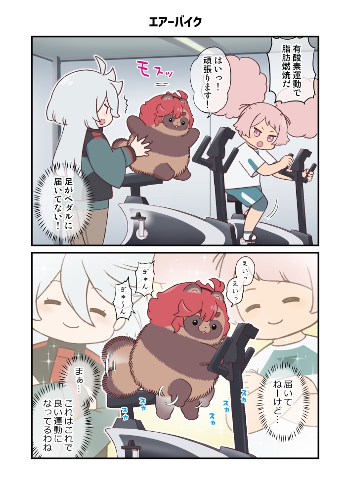 水星から来ました!まとめ本5