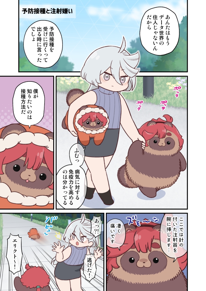 水星から来ました!まとめ本5