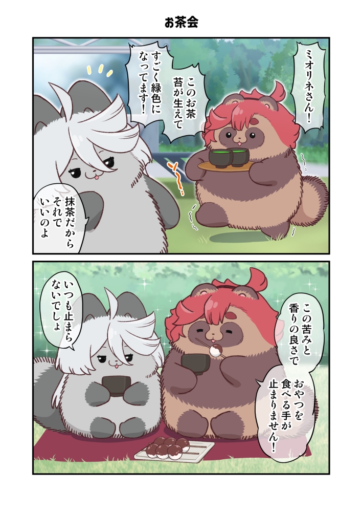 水星から来ました!まとめ本5