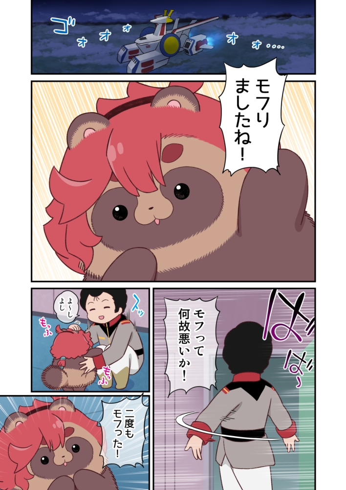 FIRSTWORLD水星タヌキ