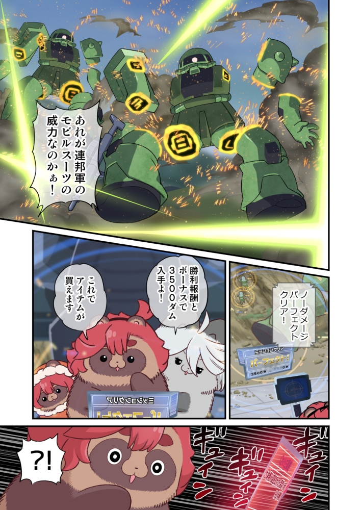FIRSTWORLD水星タヌキ