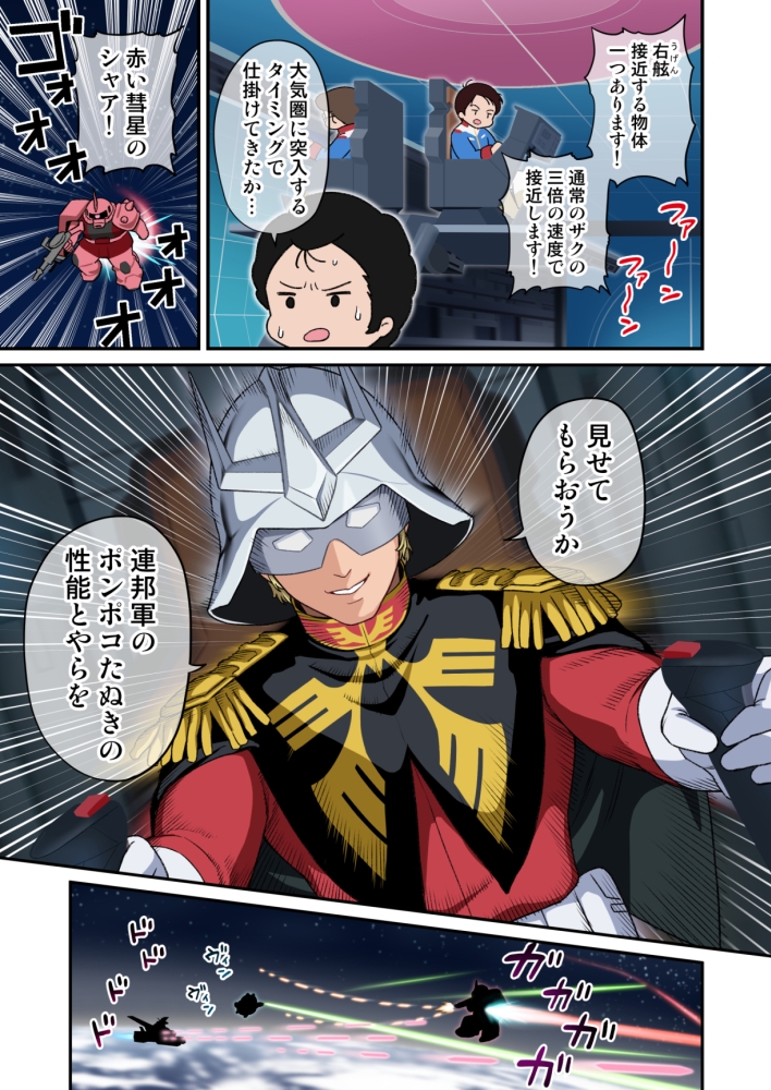 FIRSTWORLD水星タヌキ