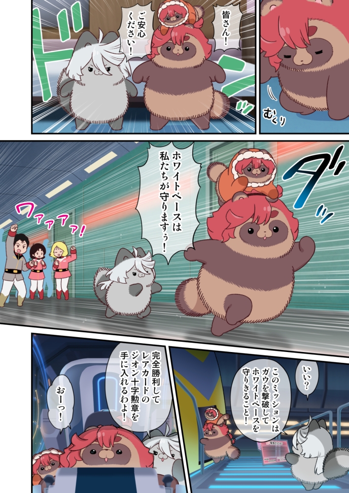 FIRSTWORLD水星タヌキ