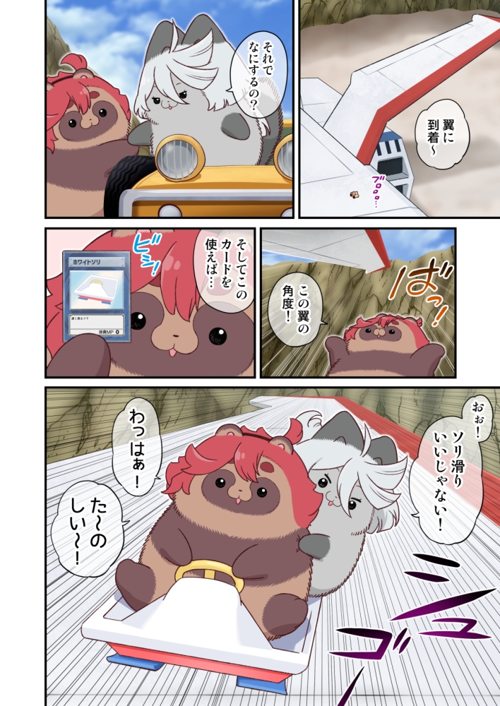 FIRSTWORLD水星タヌキ