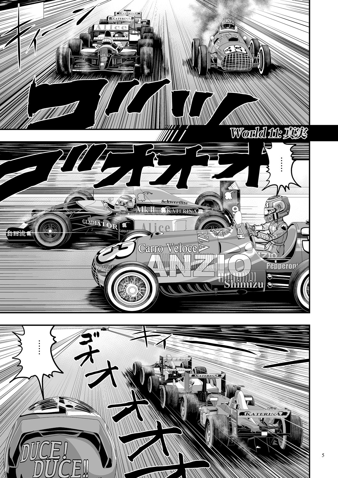 ガルパンGPWorld11真実