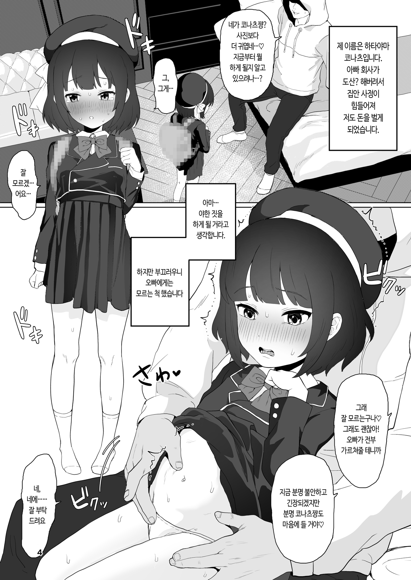 【韓国語版】Club Abnormal -クラブアブノーマル‐