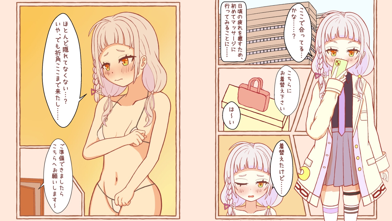 みなさんヤられてますから