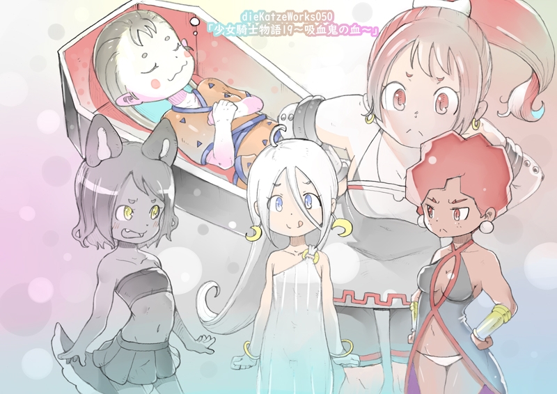 dieKatzeWorks050「少女騎士物語19～吸血鬼の血～」