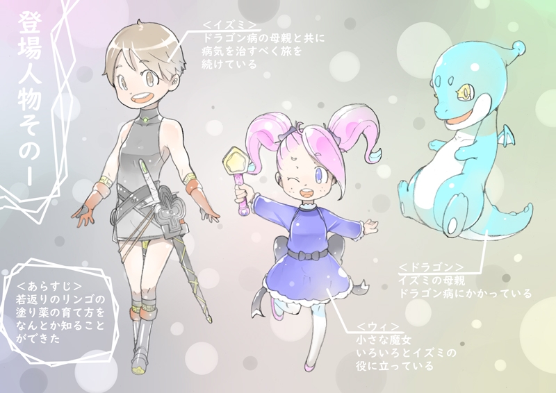 dieKatzeWorks050「少女騎士物語19～吸血鬼の血～」