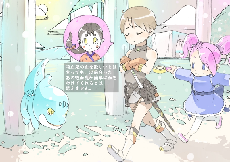 dieKatzeWorks050「少女騎士物語19～吸血鬼の血～」