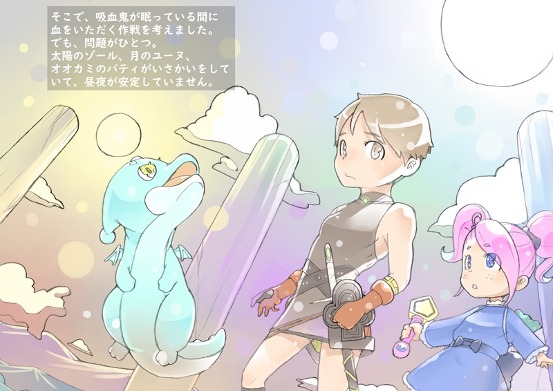 dieKatzeWorks050「少女騎士物語19～吸血鬼の血～」