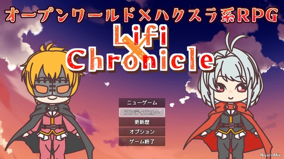 Lifi×Chronicle