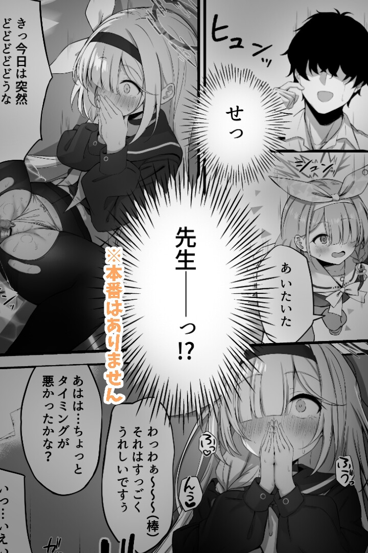 プラナちゃんってオナニー知ってるんですか～?合同ひとりえっちのお時間です!