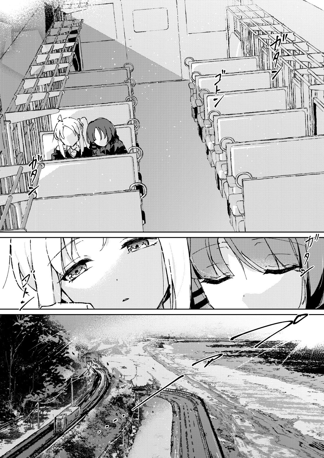 おわりに消えようか