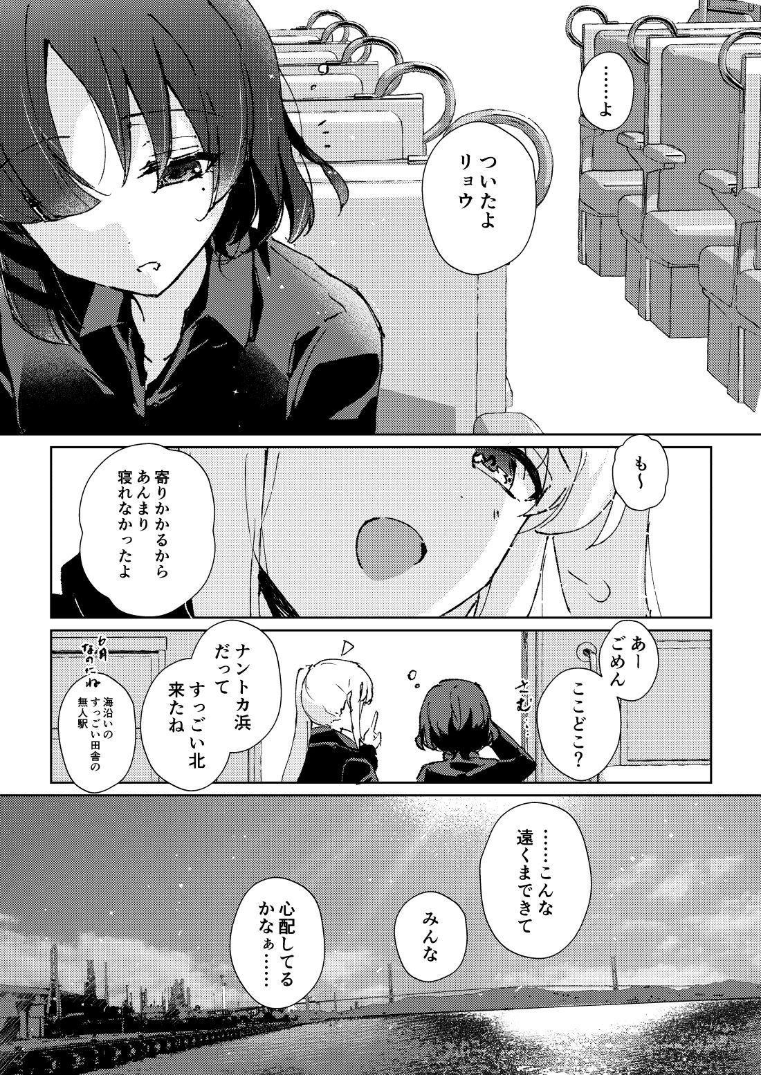 おわりに消えようか