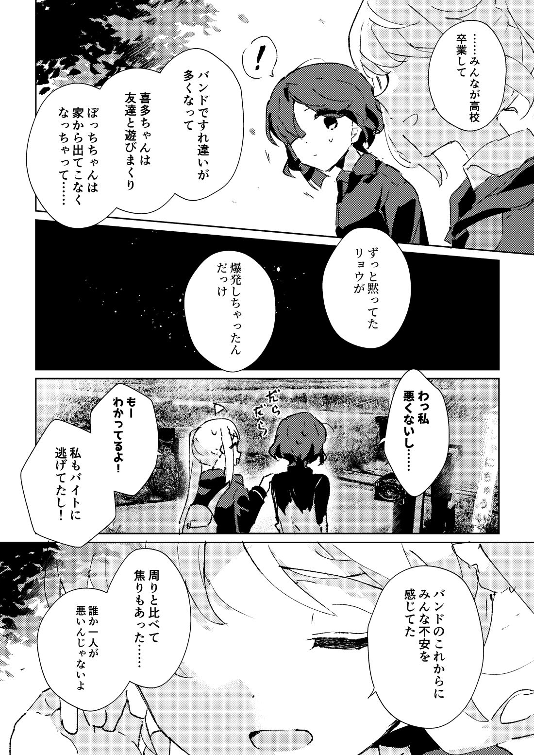 おわりに消えようか