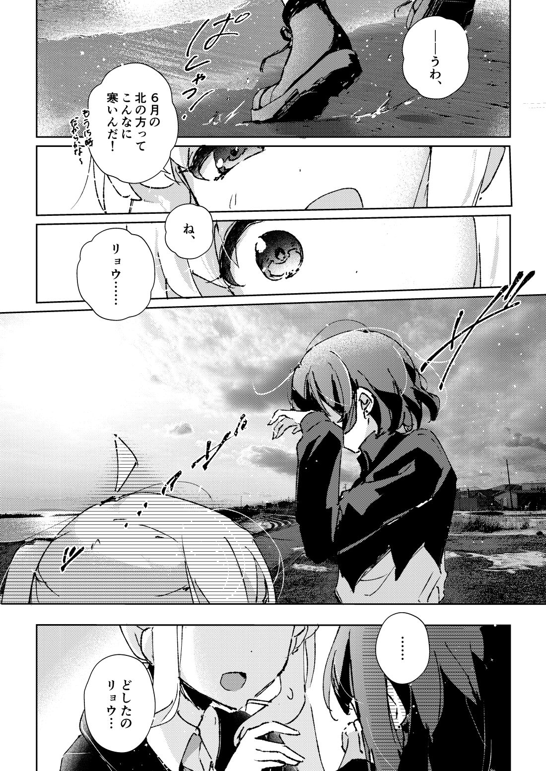 おわりに消えようか