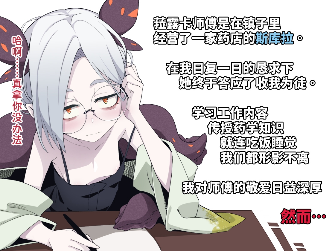 坚信没有人会把自己当做性对象看待的药师师傅大人