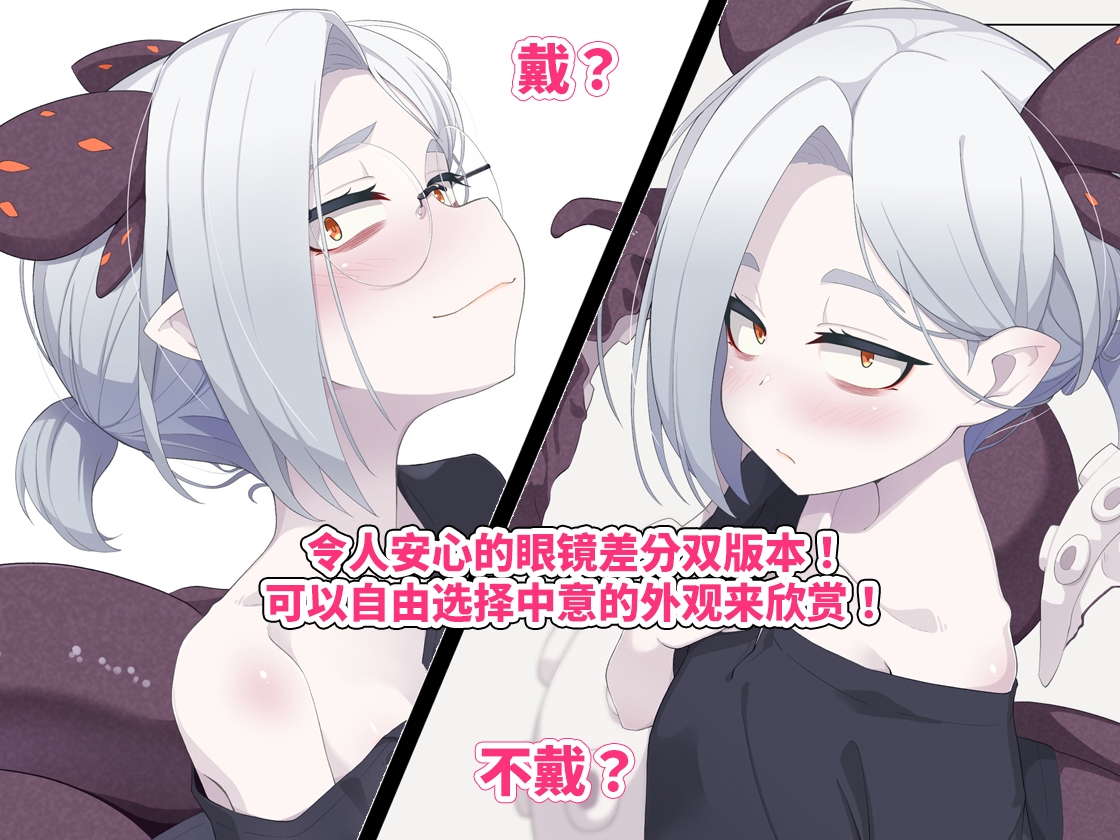 坚信没有人会把自己当做性对象看待的药师师傅大人