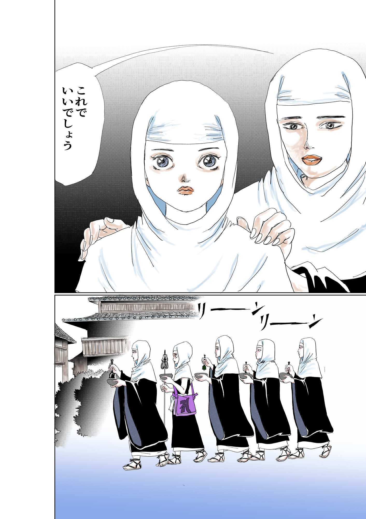 変姫第6話 オールカラー33頁