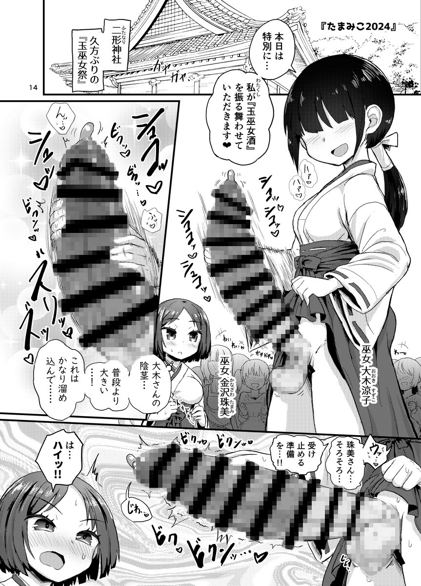 いろんなふたなり娘たち