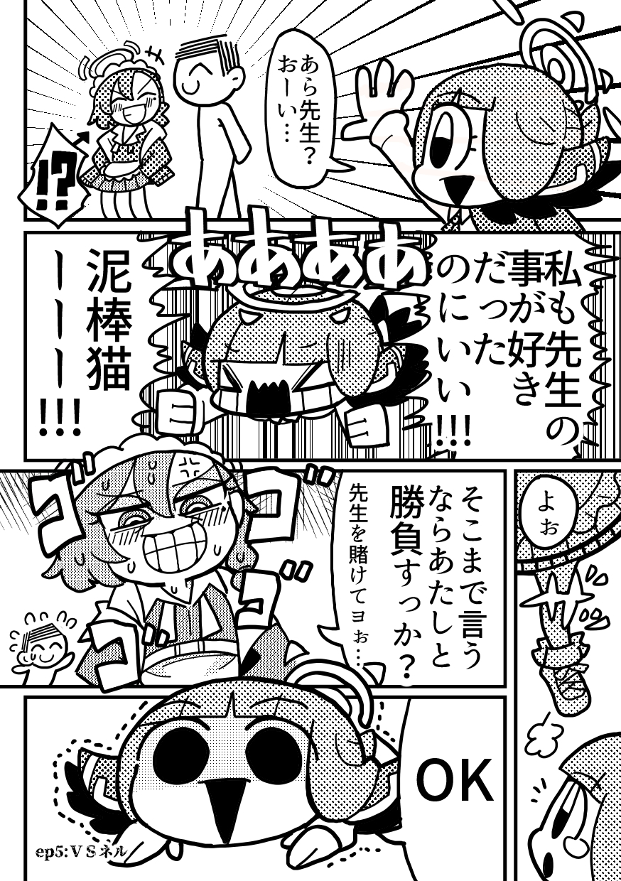 便利屋68の平和な日常