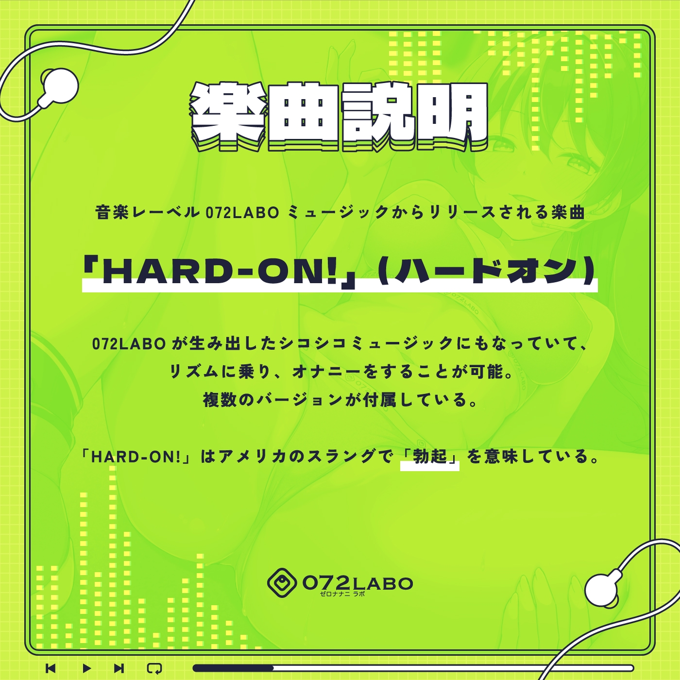 【音ゲー感覚】シコトレ&音楽で手コキセット『オナフィット1』『HARD-ON!』シコシコミュージックで腕・腹・足・チンポのトータルトレーニング【ランナーズハイ】