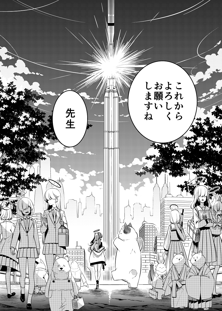 シャーレのねこ先生