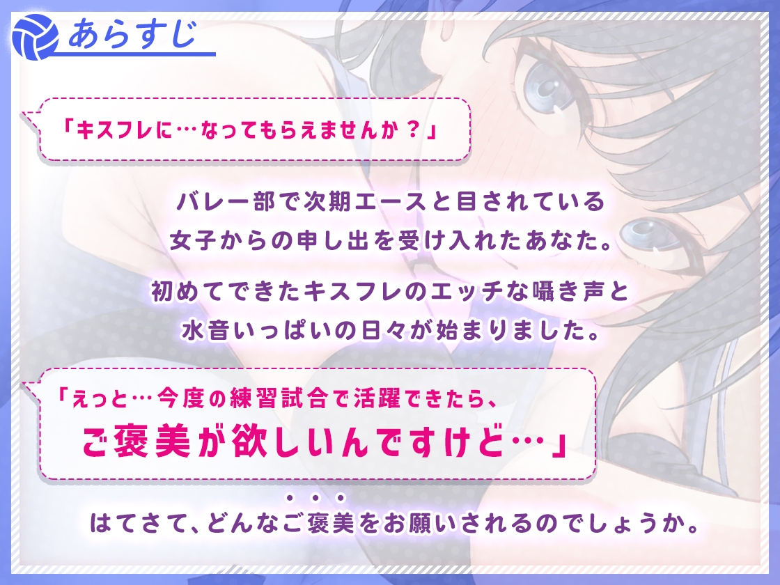 【高身長×大量水音】バレー部エース→キスフレ→キスカノになって身長差ベロチューキス