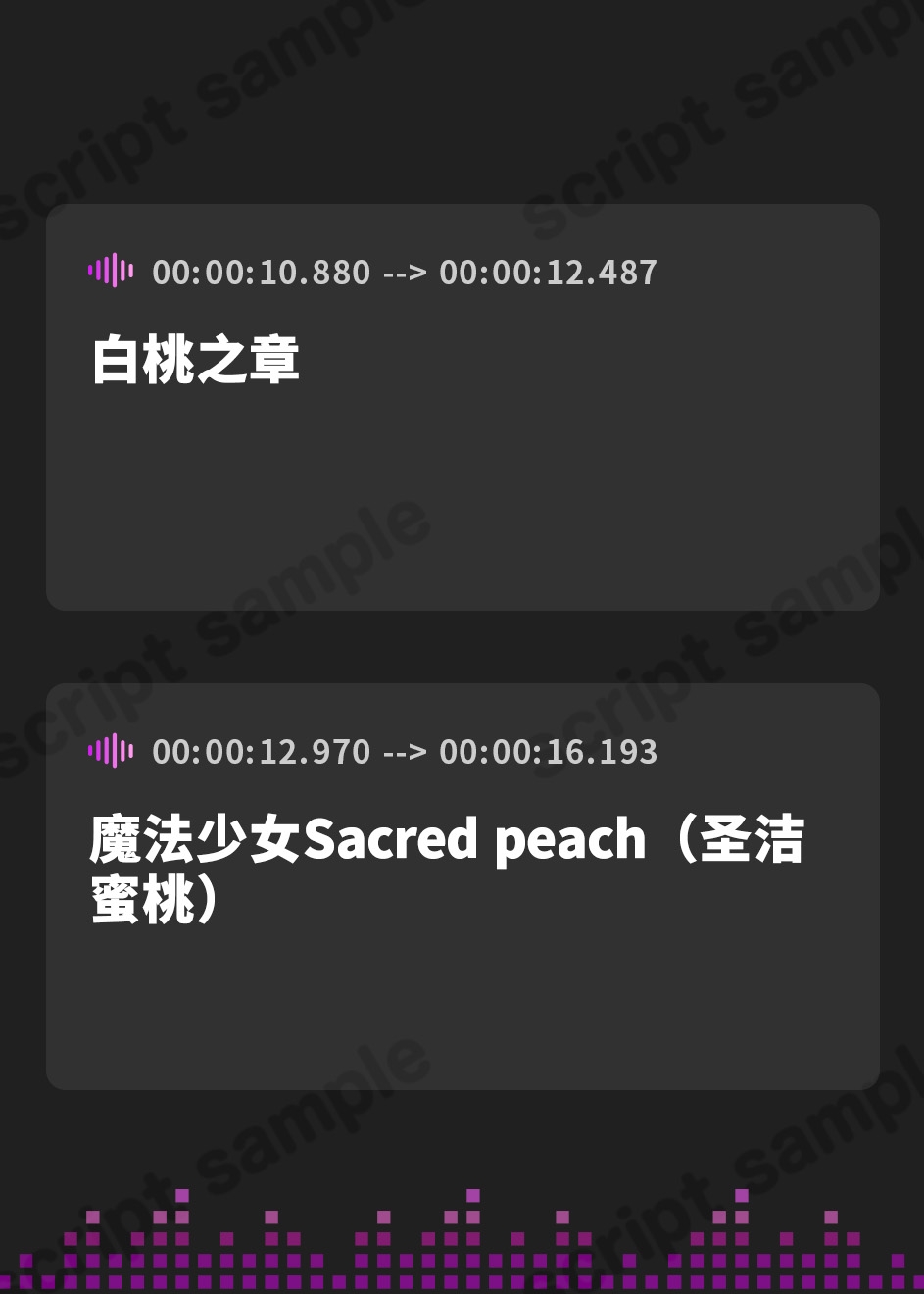 【簡体中文版】【☆魔法少女快楽堕ち☆】魔法少女肛虐計画 白桃の章 魔法少女セイクリッドピーチ【KU100ハイレゾ】