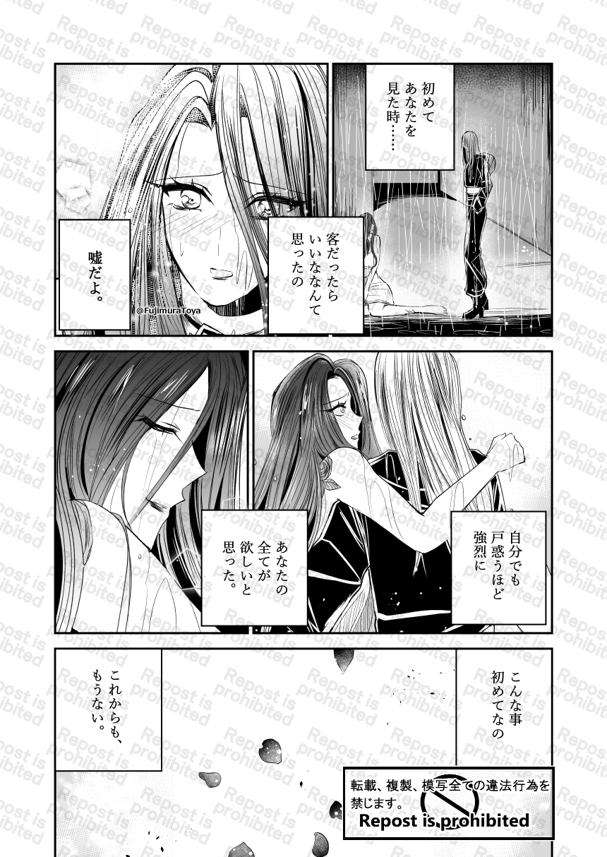 悪人ナイトバトル5話