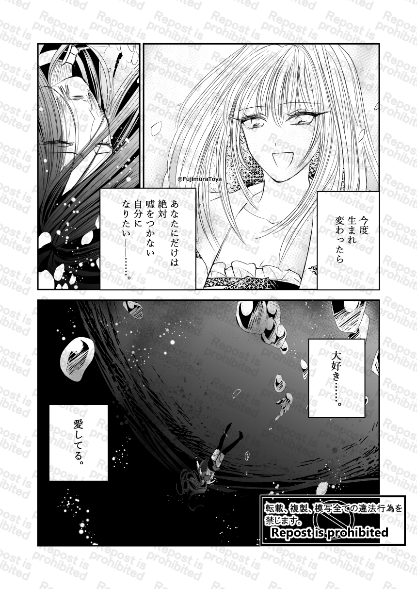 悪人ナイトバトル5話