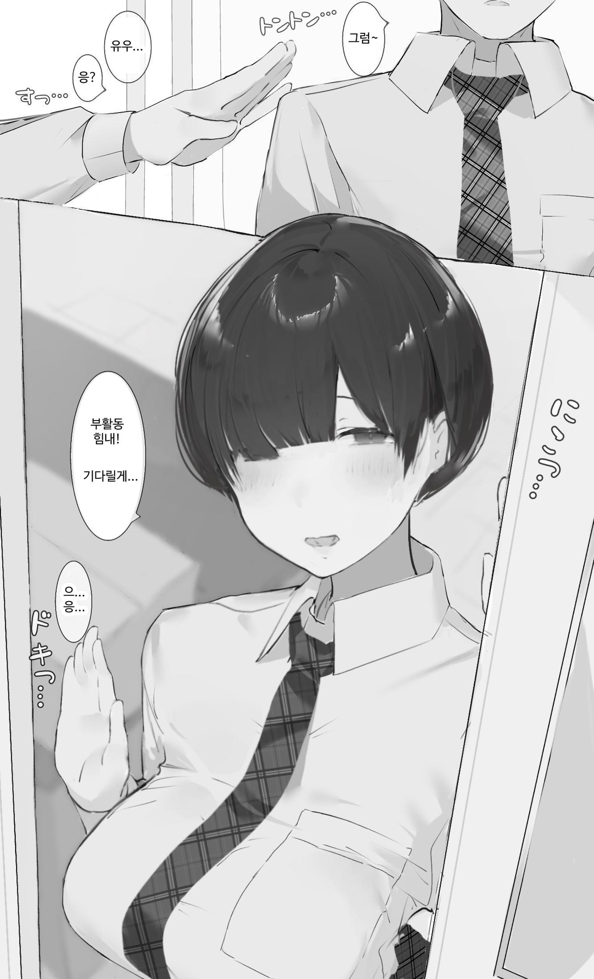 【韓国語版】NTR事後報告