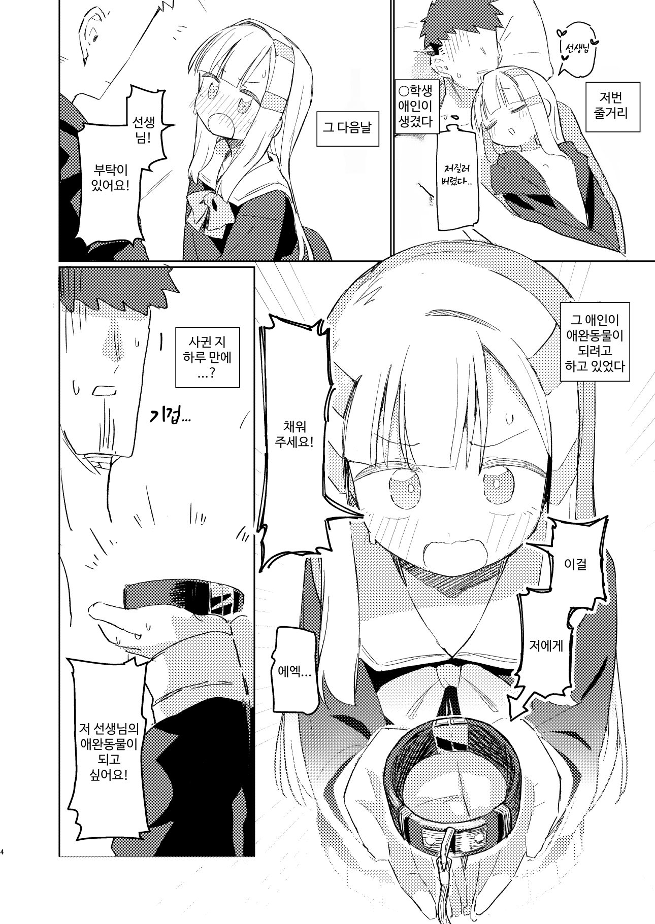 【韓国語版】私はもう大人です2