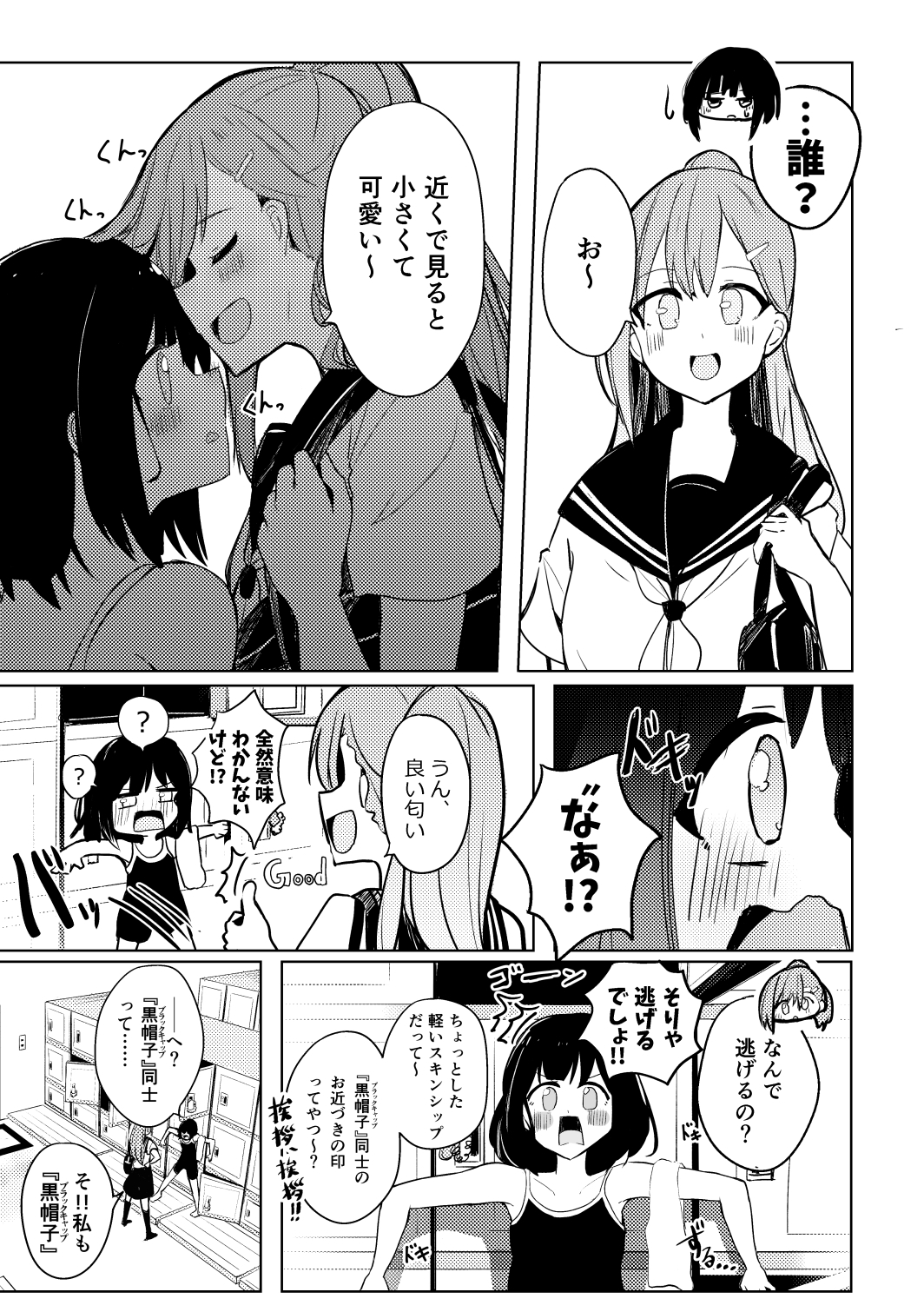 超ショート百合短編集:百合印の缶詰 その3