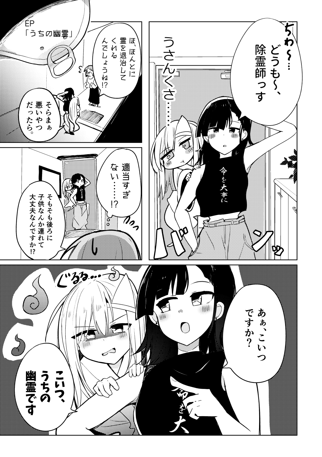 超ショート百合短編集:百合印の缶詰 その3