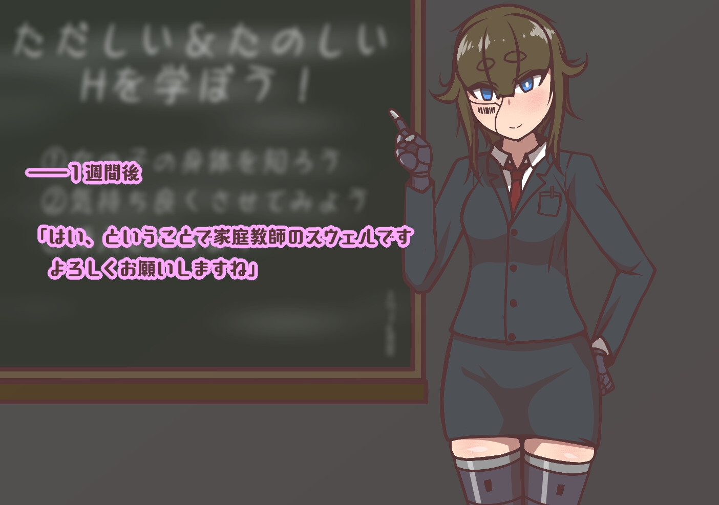 スウェルちゃんと学ぼう!