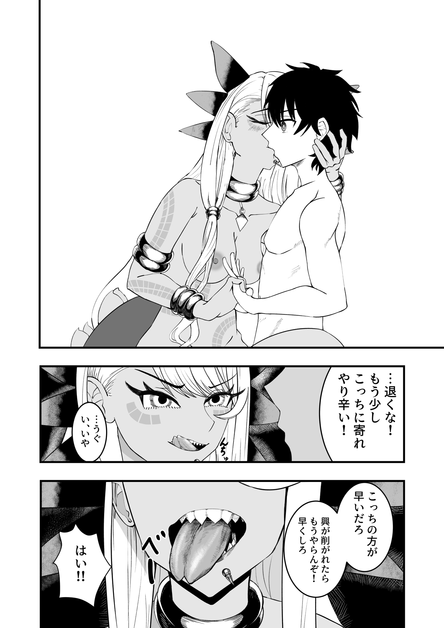 ヴリトラと征く死霊洋館