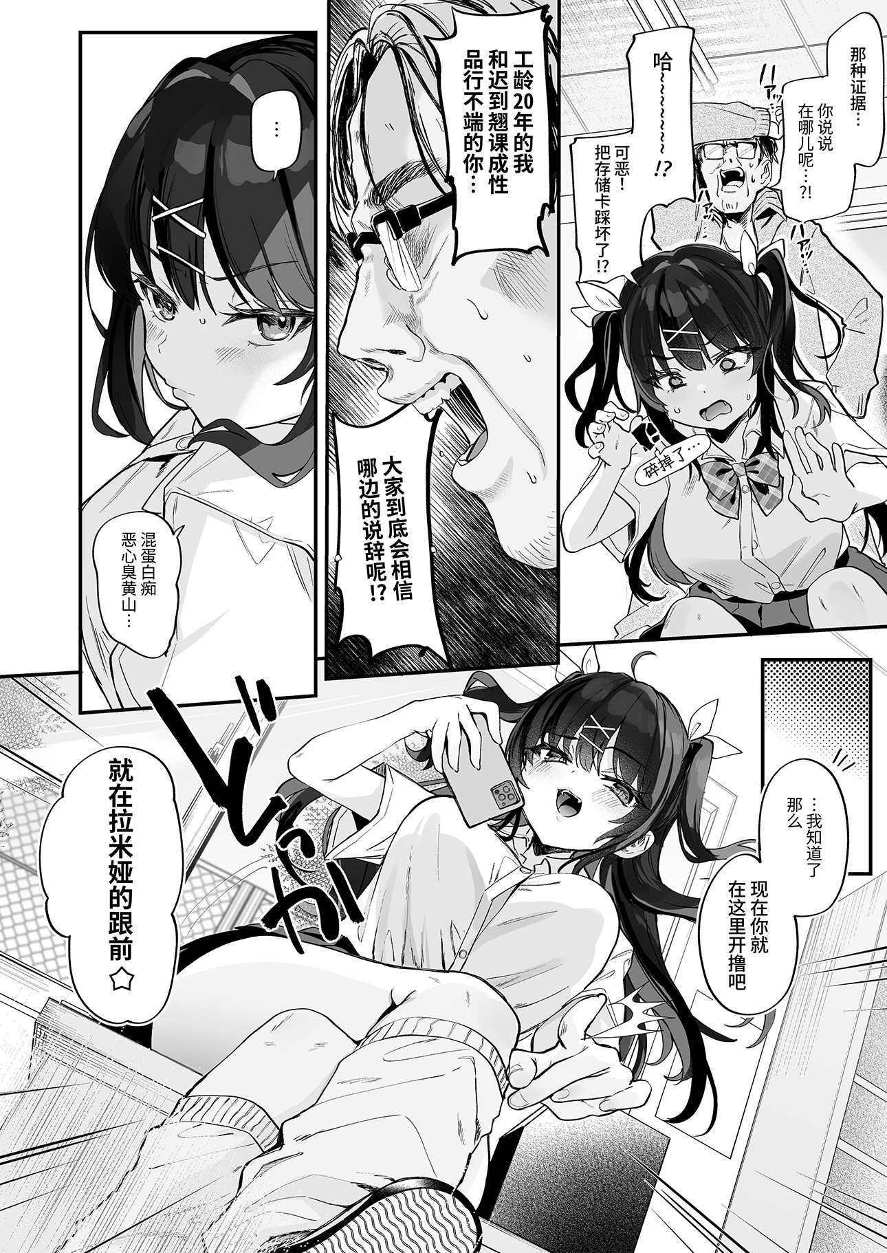 【簡体中文版】【急募】コイツに勝つ方法