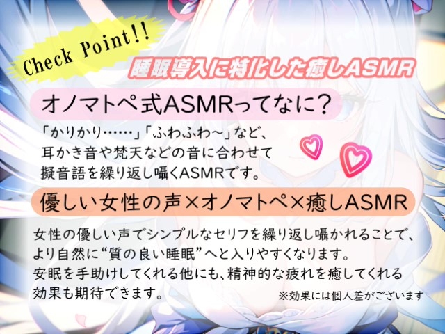 【睡眠導入】くすぐったい音で耳奥を活性化させちゃうオノマトペ式ASMR 2024/8/13 version