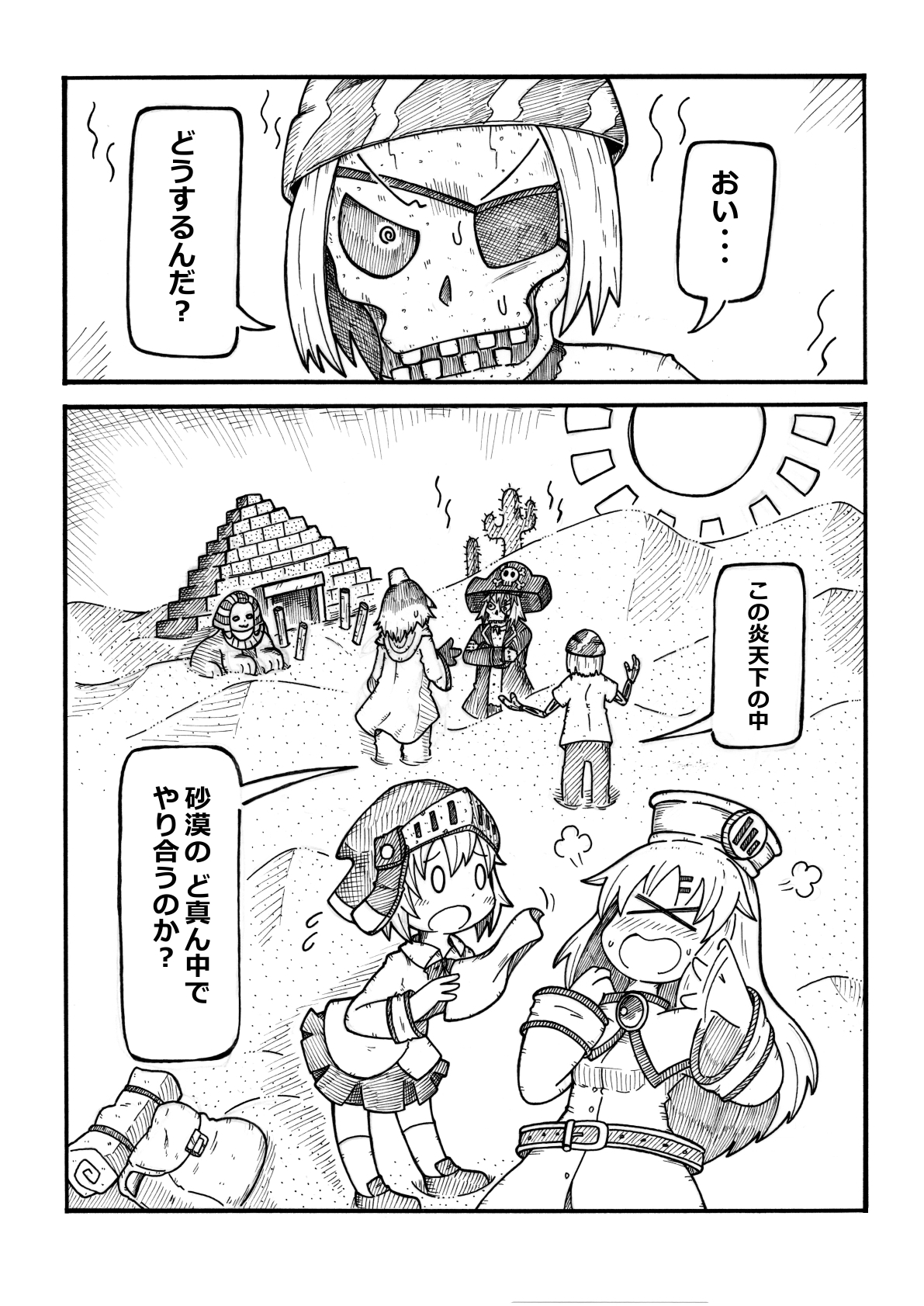 姉妹クエスト6 終幕